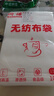 网诺（WANGNUO）茶包袋中药袋无纺布泡茶包纱布袋卤料包调料包过滤袋煲汤袋大料袋一次性煎药袋 无纺布袋15*20cm【100只装】 实拍图