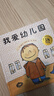 我爱幼儿园系列（第3版)    实拍图