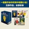 【余华印签礼盒】余华中短篇小说大全集 余华套装 十八岁出门远行 我胆小如鼠 河边的错误 女人的胜利 偶然事件 附赠透卡2张，印签藏书票1套 年轻人 要相信前面还有运气  余华新书 小说 实拍图
