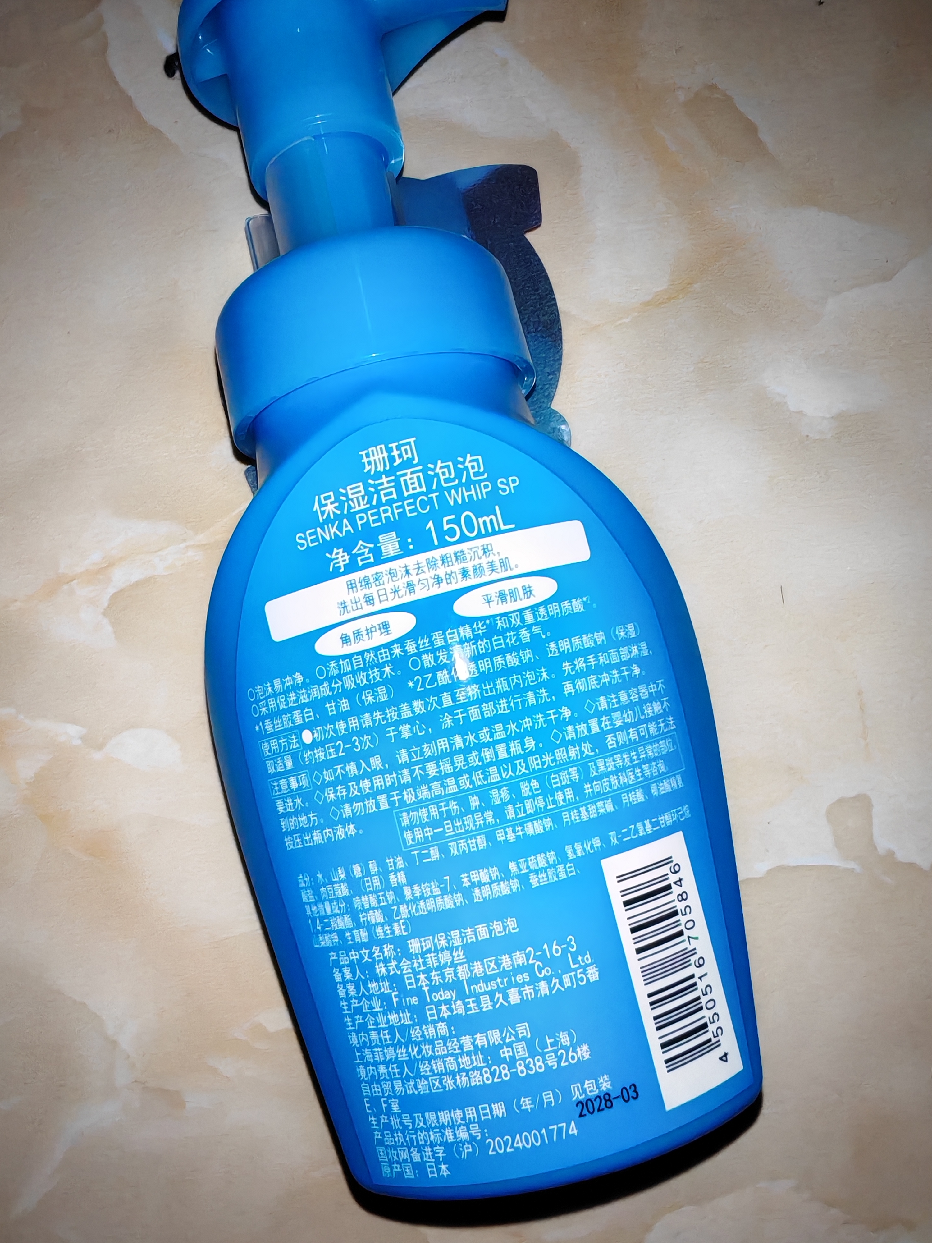珊珂洁面泡沫套装(保湿洁面+氨基酸洁面)150ml*2净透保湿洗面奶组合装 实拍图