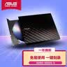 华硕8倍速 USB2.0 外置DVD刻录机 移动光驱 黑色(兼容苹果系统/SDRW-08D2S-U) 实拍图