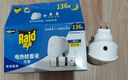 雷达（Raid）电热蚊香液  336晚6瓶装替换装 无加热器无香型 驱蚊液驱蚊用品 实拍图