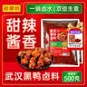 拾翠坊 川辣卤料包500g麻辣味卤料卤肉料包卤猪蹄牛肉卤调料小龙虾香料 实拍图
