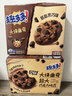 趣多多大块巧克力味曲奇饼干脏脏黑巧克力味共288g 休闲零食 早餐下午茶 实拍图