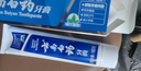 云南白药牙膏口腔护理经典套装 护龈亮白祛渍 清新口气3支装535g+牙刷2支 实拍图
