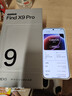 OPPO Find X9 Pro 16GB+1TB 霜白 哈苏2亿超清长焦镜头 天玑9500旗舰芯 拍照智能手机 5G  实拍图