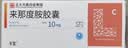 安显来那度胺胶囊5mg*21粒/盒 正大天晴 实拍图
