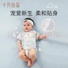 十月结晶婴儿半背衣网眼新生儿衣服无骨初生宝宝纯棉上衣秋冬款 【春夏款】月兔斗茶 52cm 【适合0-1个月宝宝】 实拍图