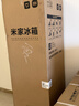 米家小米216L三门小冰箱一级能效小型家用节能安静运行冷冻冷藏租房宿舍官方正品京东自营MC-216TDM 实拍图