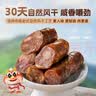 龙大肉食干香肠160g*2 纯猪肉肠风干肠 山东风味腊肠 开袋即食熟食火腿肠 实拍图