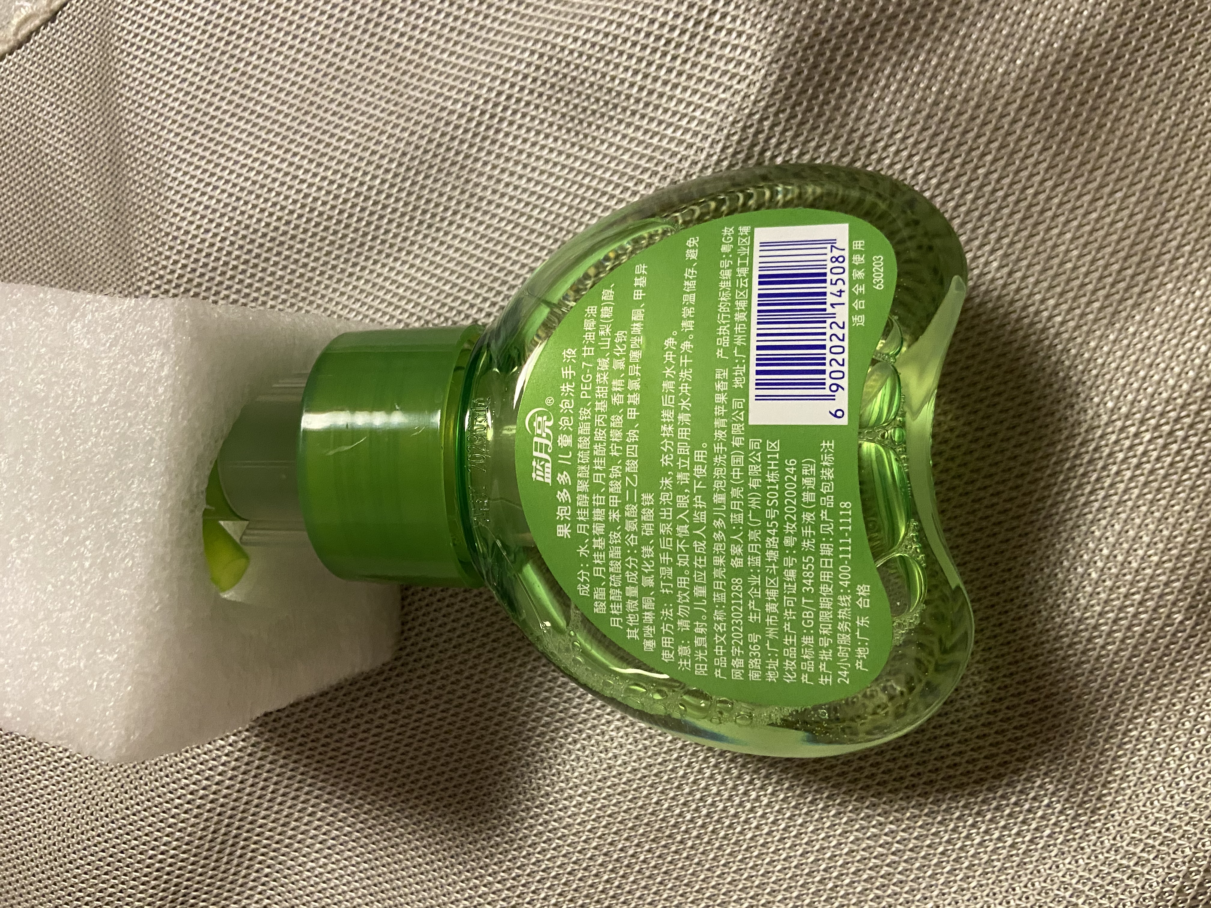 蓝月亮 儿童泡沫洗手液(青苹果香)200ml 宝宝专用 泡泡丰富 滋润护手 实拍图