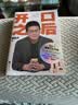 【当当 正版包邮】开口之后 黄执中 奇葩说选手 沟通高手黄执中个人作品 人际交往沟通及技巧书籍 实拍图