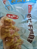 广州酒家虾仁干蒸烧麦 210g*2袋 24个 早餐广式早茶点心烧卖速冻食品速食 实拍图