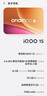 vivo iQOO 15 16GB+512GB传奇版 第五代骁龙8至尊版 2K 三星珠峰屏 国家补贴 iqoo15游戏电竞手机 实拍图