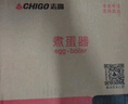 志高（CHIGO）【价保618】煮蛋器蒸蛋器 电蒸锅双层多功能早餐蒸煮一体机小型1-2人 鸡蛋羹神器高温自动断电204 实拍图