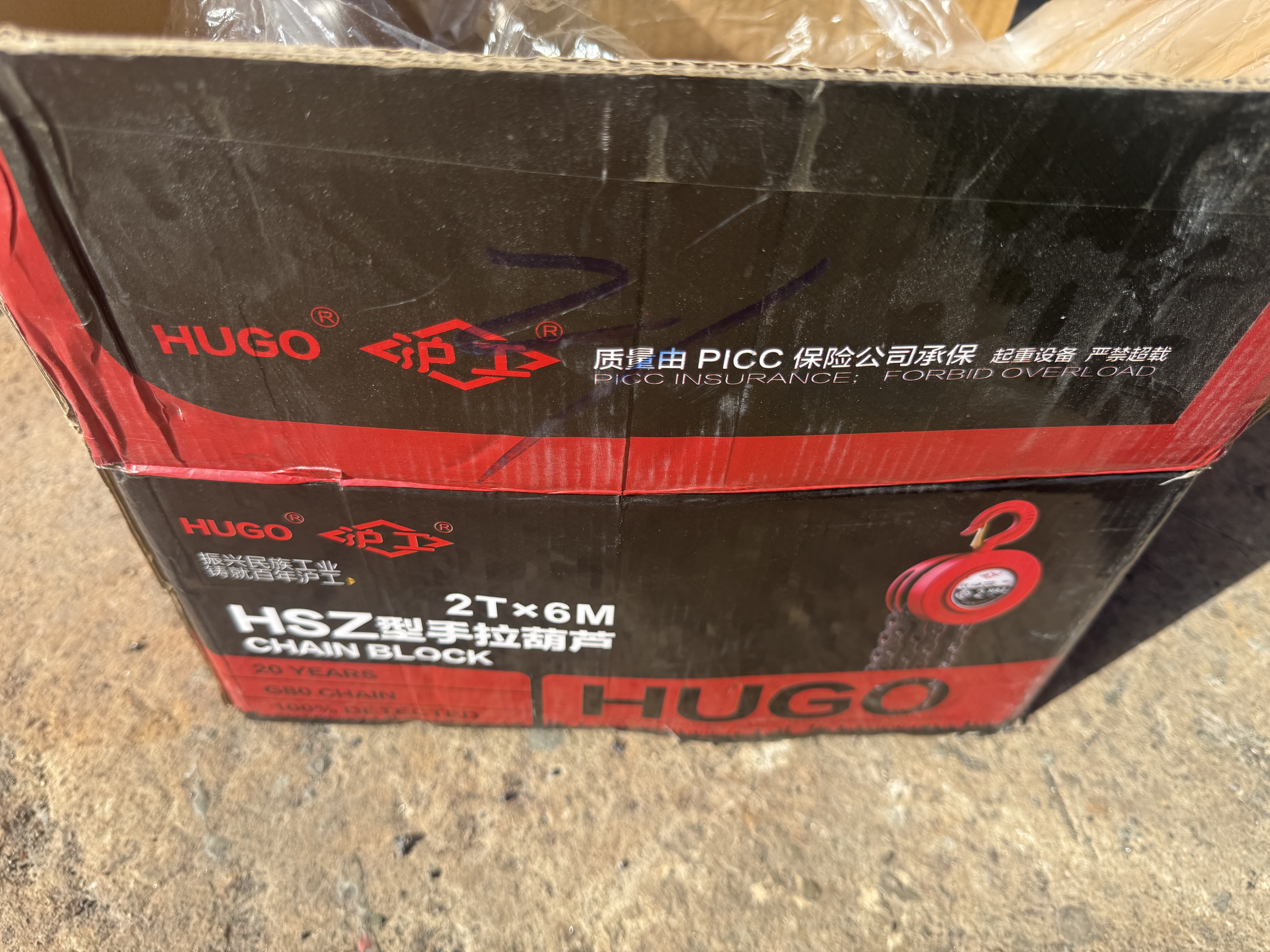 沪工 倒链手拉葫芦1吨2吨手拉吊葫芦圆形手拉葫芦起重葫芦吊机 【店长推荐】加强型2T6m（防摔） 实拍图