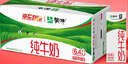 蒙牛纯牛奶钻包200ml*24盒 电商定制端午礼盒 实拍图