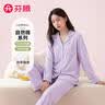芬腾睡衣女带胸垫抑菌纯棉26春夏新款女士开衫长袖家居服套装 实拍图