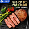 小牛凯西简料轻腌菲力牛排500g5片0添加干净配料高蛋白早餐生鲜牛扒牛肉 实拍图
