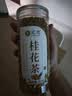 茗愿桂花茶50g【买2件=发3罐】原味纯金桂花干花无硫熏泡汾酒喝可熬酱 【精选头茬金桂花】 【买2件更划算】 实拍图