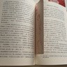人民文学出版社 四大名著 无删减 有声版 函套礼盒版 课外阅读 权威定本 人文版 收藏版 全八册 人物书签4张+助读赠品+全书畅听卡 名家全文演播 京东专享 实拍图
