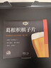 EDR葛根枳椇子片喝酒前后可搭解酒护肝片药醒不昏醉千杯神器30粒 实拍图