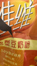 维维豆奶粉320g/袋营养早餐速溶即食冲饮代餐非转基因大豆 速溶即食 实拍图