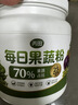丙田 每日果蔬粉500克 25种果蔬 蔬菜粉高膳食纤维低脂肪健身代餐儿童 实拍图