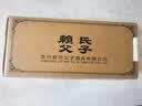 赖氏父子【尊品赖酒】酱香型白酒53度优级坤沙酱酒100ml*5瓶（单拍不发） 实拍图