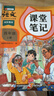 2026斗半匠课堂笔记四年级上册语文数学人教版同步教材随堂笔记教材全解小学生课堂预复习辅导书（2册） 实拍图