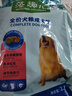 麦富迪狗粮 藻趣儿狗粮成犬粮牛肉螺旋藻 均衡营养2.5kg 实拍图