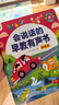 孩悦星空会说话的早教有声书宝宝手指点读机发声书儿童益智玩具生日礼物 实拍图