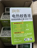 润本电蚊香液驱蚊液45ml*4瓶+1个加热器驱蚊防蚊液蚊香无香型 实拍图
