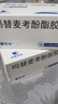 [赛可平]吗替麦考酚酯胶囊 0.25g*60粒 5盒装 实拍图