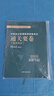 2026年中医执业助理医师资格考试通关要卷 笔试卷子 吴春虎 主编 中国中医药出版社 中医助理职业医师押题卷习题集卷子通关秘卷 晒单实拍图