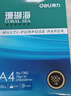 得力（deli）珊瑚海A4打印纸 80g500张*8包一箱 双面使用 加厚复印纸 整箱4000张7351【销冠系列】 实拍图