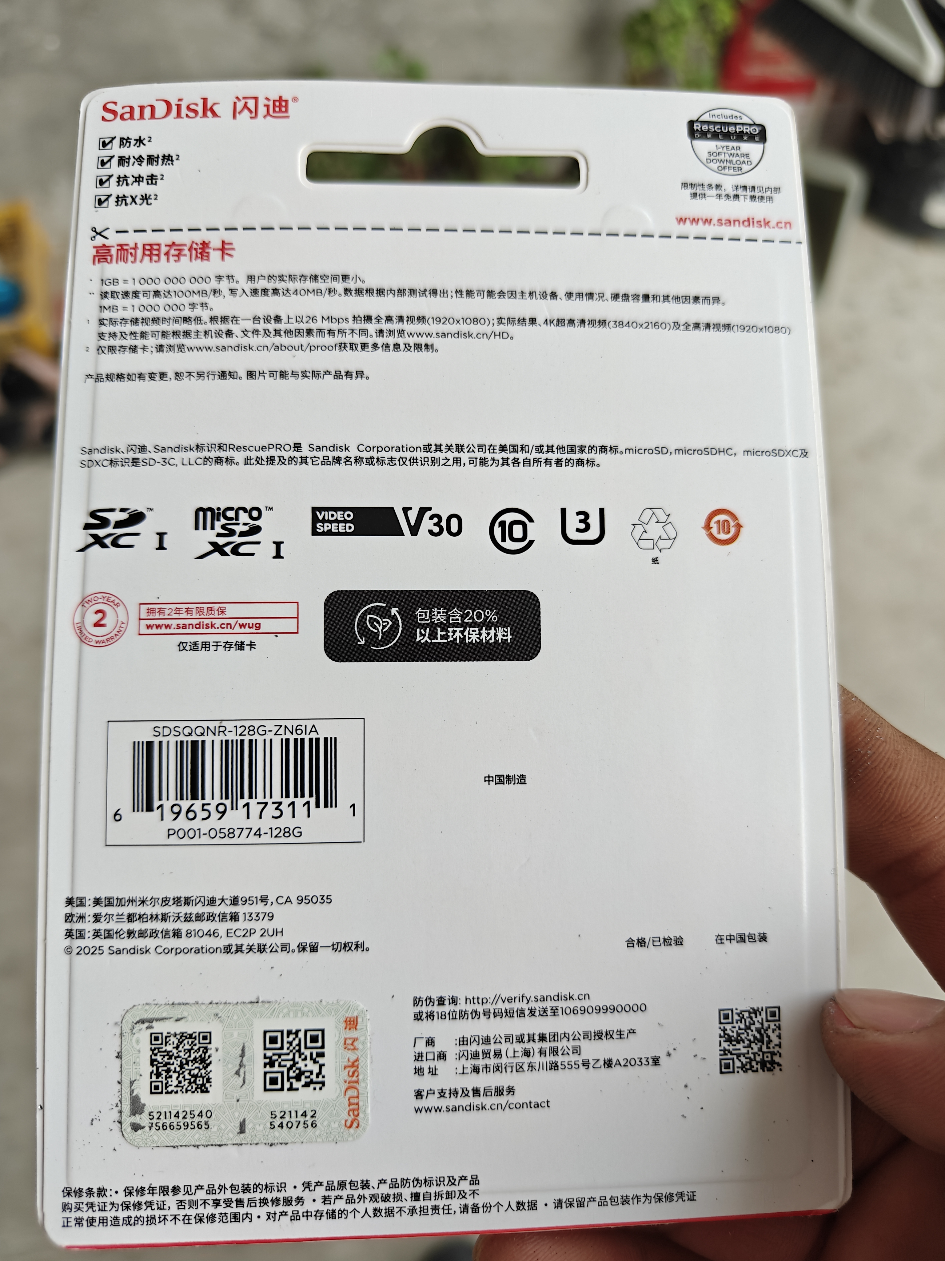 闪迪（SanDisk）128GB TF（MicroSD）4K内存卡 行车记录仪 监控摄像头专用 循环录制10,000小时 高耐用存储卡 实拍图