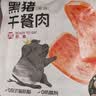 不二宝贝儿童黑猪午餐肉无蔗糖儿童宝宝零食搭配宝宝罐头120g单独6片*2 实拍图
