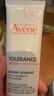 雅漾（Avene）舒泉保湿喷雾300ML 补水舒缓修护敏肌爽肤水护肤晒后湿敷礼物男女 实拍图