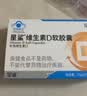 星鲨维生素d3滴剂30粒*5盒装儿童促钙吸收+赖氨肌醇维b12口服溶液135ml 维生素b12赖氨酸青少年长高4-18岁 实拍图