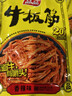 品品 丝状牛板筋 香辣味85g 独立小包牛肉干肉脯 解馋即食 休闲零食 实拍图