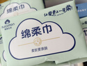 棉柔世家（FulCotton）棉柔世家婴儿绵柔巾【80抽*6包】洗脸巾干湿两用洁面巾宝宝擦脸巾 实拍图