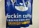 瑞幸咖啡吸猫挂耳咖啡混合装 0蔗糖滤纸手冲饮黑咖啡粉10g*72 实拍图