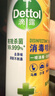 滴露（Dettol）消毒液洗衣衣物消毒水750mL 除螨杀菌混洗无忧 家居地板消毒 非84 实拍图