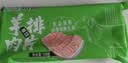 大庄园新西兰原切羊排肉片1斤【欧盟认证】火锅食材冷冻羊肉卷 实拍图