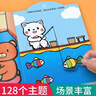 星星舟0-3岁儿童贴纸书女孩安静书专注力贴贴画玩具男孩女孩生日礼物 实拍图