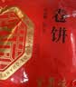 全聚德 卷饼 白面饼卷肉薄饼小吃卷烤鸭片蘸酱饼皮早餐卷饼烧烤露营 【14张*3包】600g 实拍图