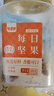 憨豆熊每日坚果500g罐装纯坚果混合坚果腰果核桃夏威夷果仁干果孕妇零食 【纯坚果款】500g*1罐(6种坚果) 实拍图