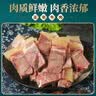 往来白丁 内蒙古牛头肉2斤净重 黄牛肉生鲜全半熟食牛脸带牛杂半成品食材 实拍图