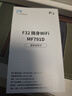 中兴（ZTE）F32随身wifi6免插卡无线上网卡支持5G/4G设备全网通路由器无限随行wi-fi车载宿舍户外流量卡托2026 实拍图